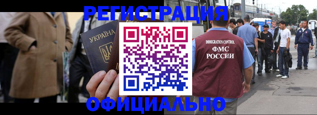 прописка законно в Подпорожье