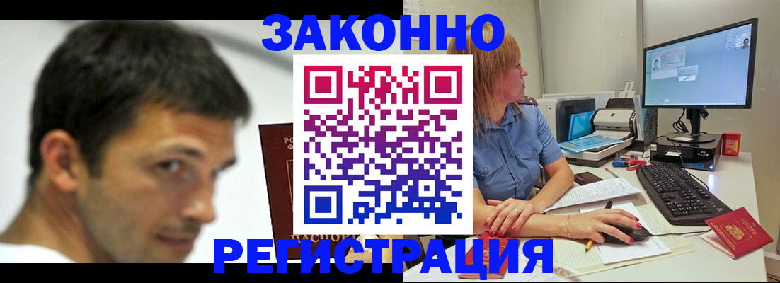 прописка для кредита в Подпорожье