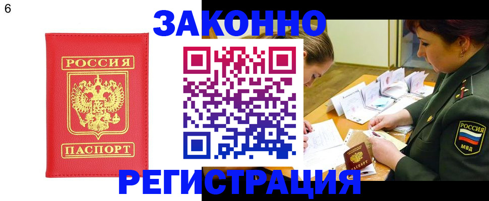 прописка для кредита в Подпорожье