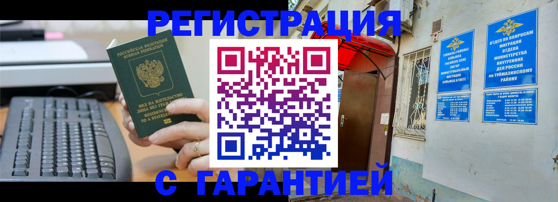 временная регистрация собственник в Подпорожье